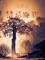 斗罗之净世斗罗