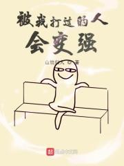 被人打的人