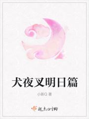 犬夜叉 新作