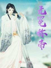 无冕是什么解释