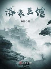 洛家官网