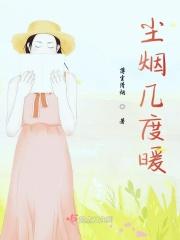 烟尘意思