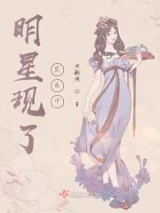 星辰是哪个明星