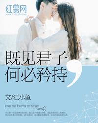 何必矜持 百度