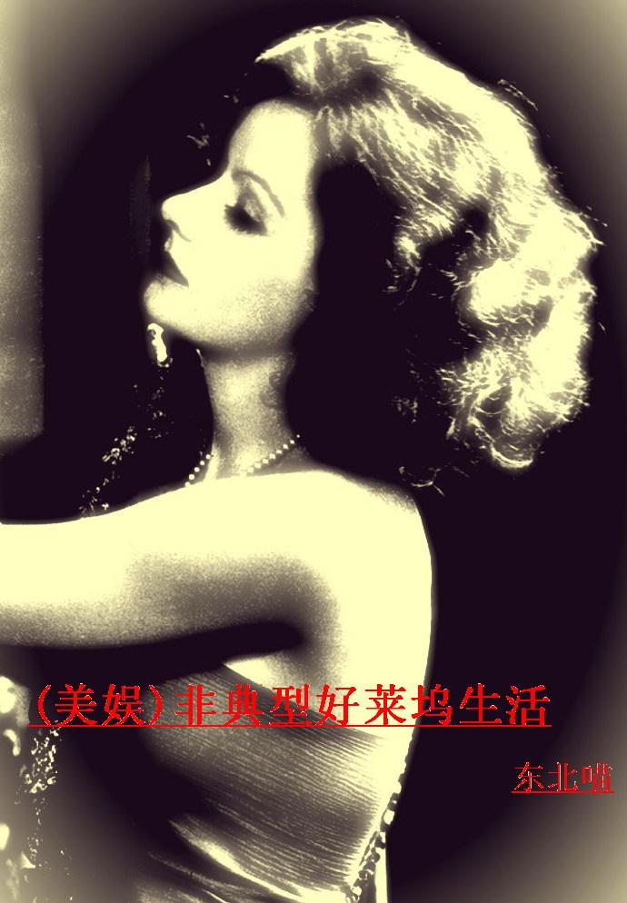 好莱坞非美国演员