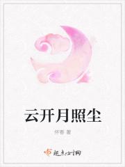 云开见月明诗句