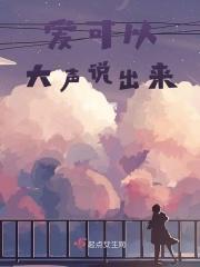 爱大声说出来合理吗?