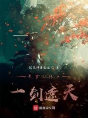 斗罗之一剑99集百度百科