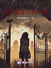 在黑暗中