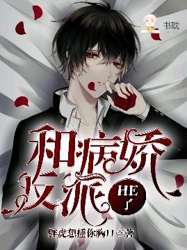 快穿之和反派和了