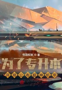 机甲神七详情介绍