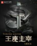 主宰之王主角