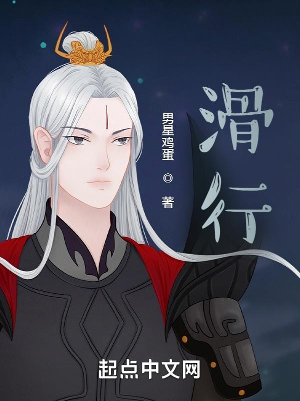 滑行英语