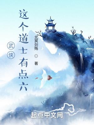 在武当修仙