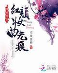 误惹邪魅王爷