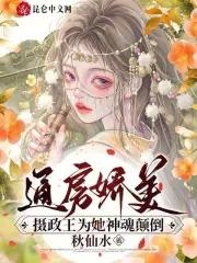 通房宠最新章节