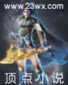 重生之时空之龙
