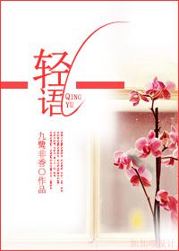 轻语619