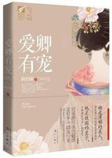 爱卿啥意思?