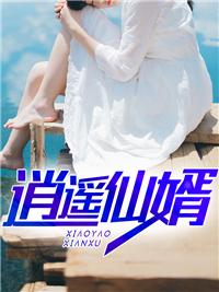 逍遥狂医秦墨逍遥免费阅读