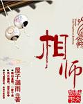 相师下山秦海真实身份