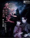 鬼屋里面的鬼长什么样