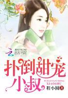 爆宠呆萌妃叶慕熙结局