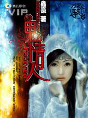 人鬼情未了 视频
