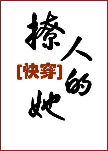 女主叫顾云初男主叫夜凌羽