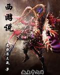 西游记主题歌