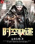 时空快递站作文400字