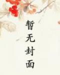 恶毒炮灰他不想活了