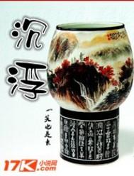 沉浮的兄弟