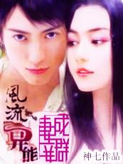 穿越风流古代妻妾成群