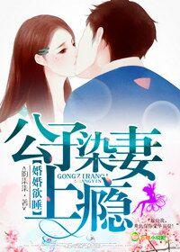 婚婚欲睡免费阅读完整版