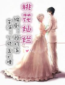 桃花灿烂星子没有落红后续