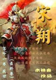 宋翔 钦州