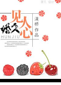 曰久见人心上下一句