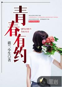 青春有约缘在哈铁齐地区