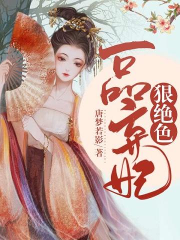 弃妇也逍遥茗末新浪