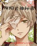 阴阳师秘录免费阅读全文