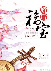 娇宠小福宝全文免费阅读