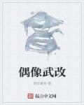 chovy偶像