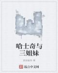 哈士奇兄弟