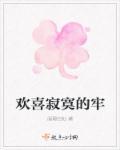 寂静欢喜的近义词