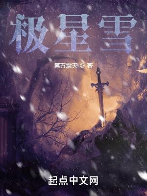 雪极星滑雪场