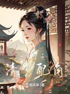 清宫快穿文
