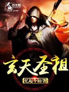 玄天圣祖百度百科