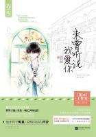 未曾听闻下一句