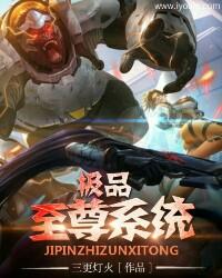 极品至尊升级系统